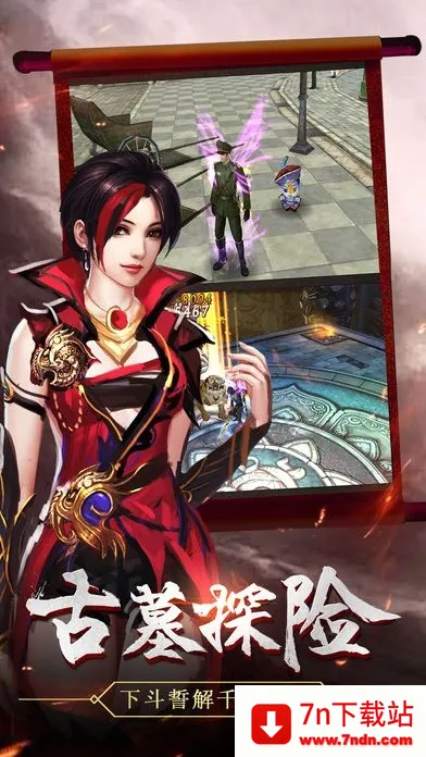 寻龙探墓安卓版手机版 寻龙探墓安卓版手机版