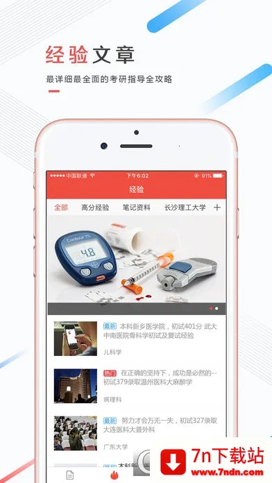 ҽ(ҽѧϰ̨)v2.8.2.1 Ѱͼ