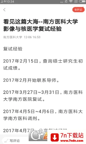 ҽ(ҽѧϰ̨)v2.8.2.1 Ѱͼ