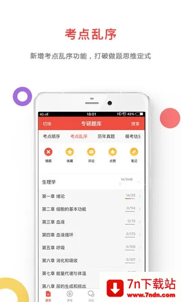 ҽ(ҽѧϰ̨)v2.8.2.1 Ѱͼ