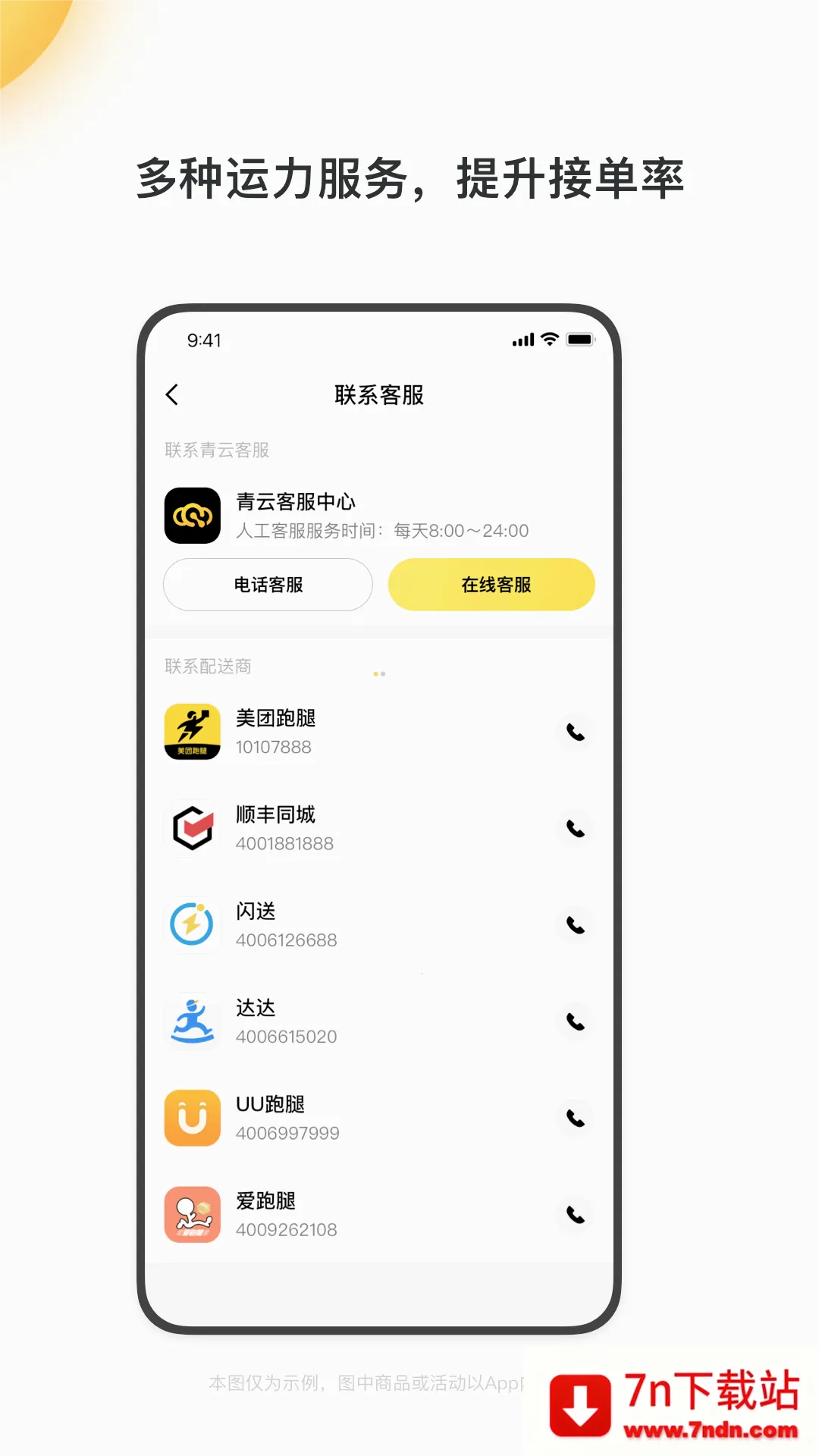 ƾ(͹)v3.9.5.1414 ׿ͼ