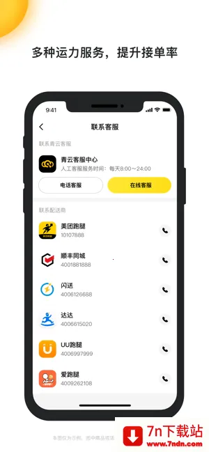 ƾ(͹)v3.9.5.1414 ׿ͼ