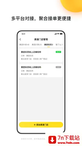 青云聚信(订单配送管) 青云聚信(订单配送管)