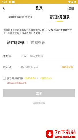 青云聚信(订单配送管) 青云聚信(订单配送管)