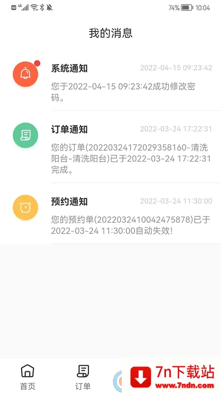 Ľ2025°汾v1.3.7 ٷͼ