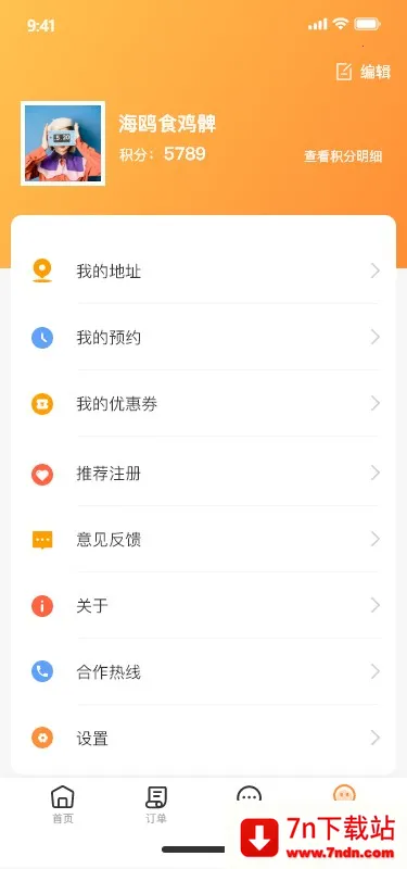 Ľ2025°汾v1.3.7 ٷͼ