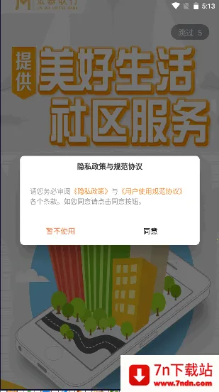 Ľ2025°汾v1.3.7 ٷͼ