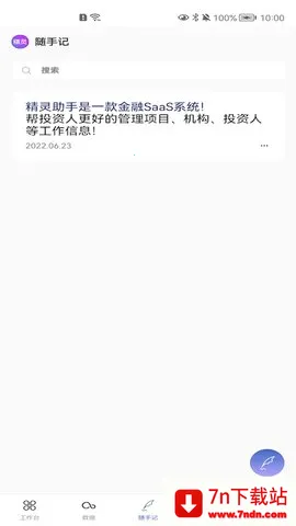 2025ٷ°汾v1.1.9 ֻͼ