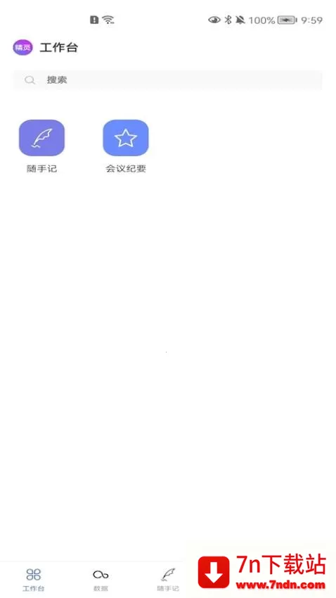 精灵助手2025官方最新版本 精灵助手2025官方最新版本