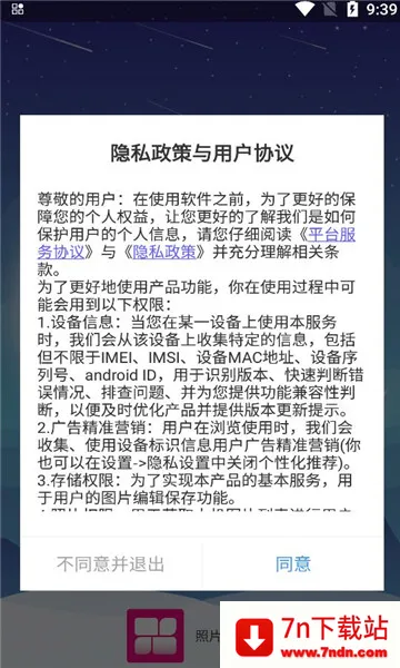 Ƭͼƴͼ2025°汾v1.1.9 Ѱͼ