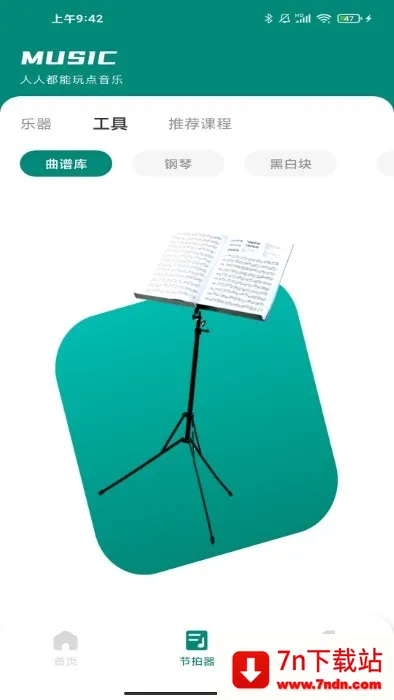 汽车音乐(音乐学习创作) 汽车音乐(音乐学习创作)