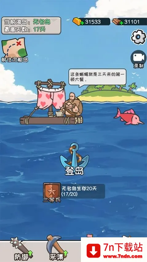 荒岛三兄弟(荒岛塔防生存) 荒岛三兄弟(荒岛塔防生存)