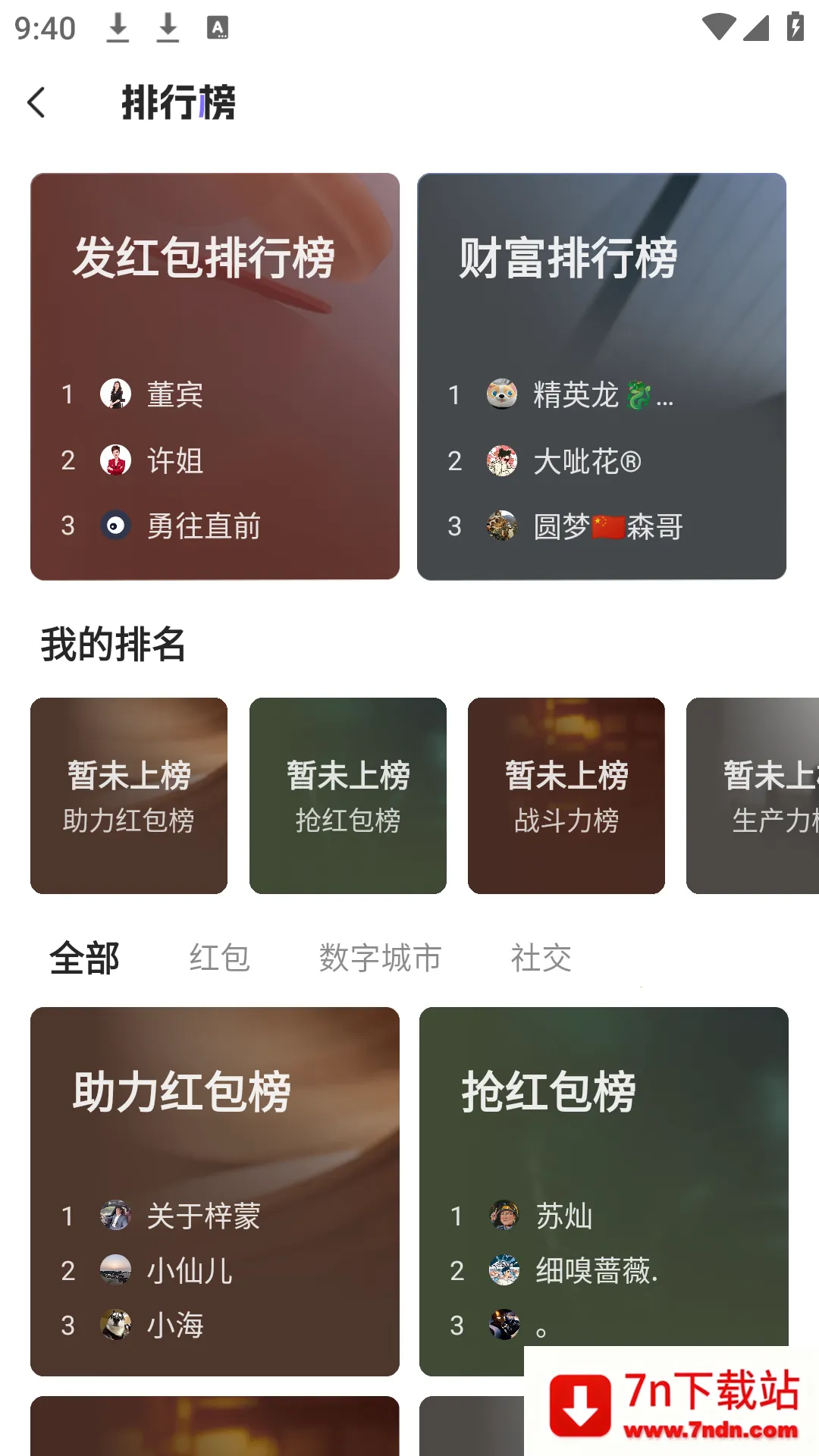 Ȥ(罻̨)v1.9.5 ٷͼ