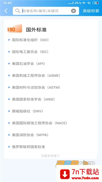 ʯͱ׼2025ٷv1.0.9 Ѱͼ