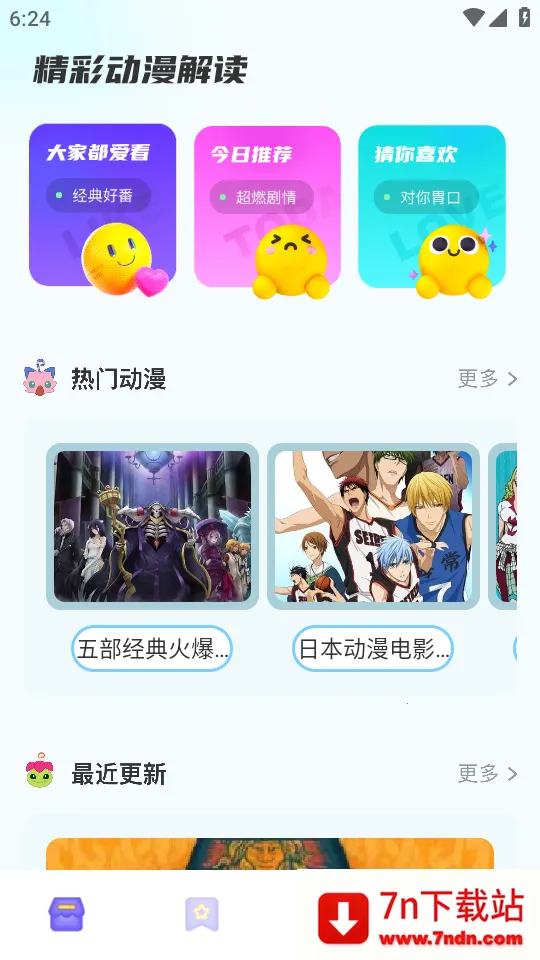 ԰2025ٷ°汾v1.1 ֻͼ