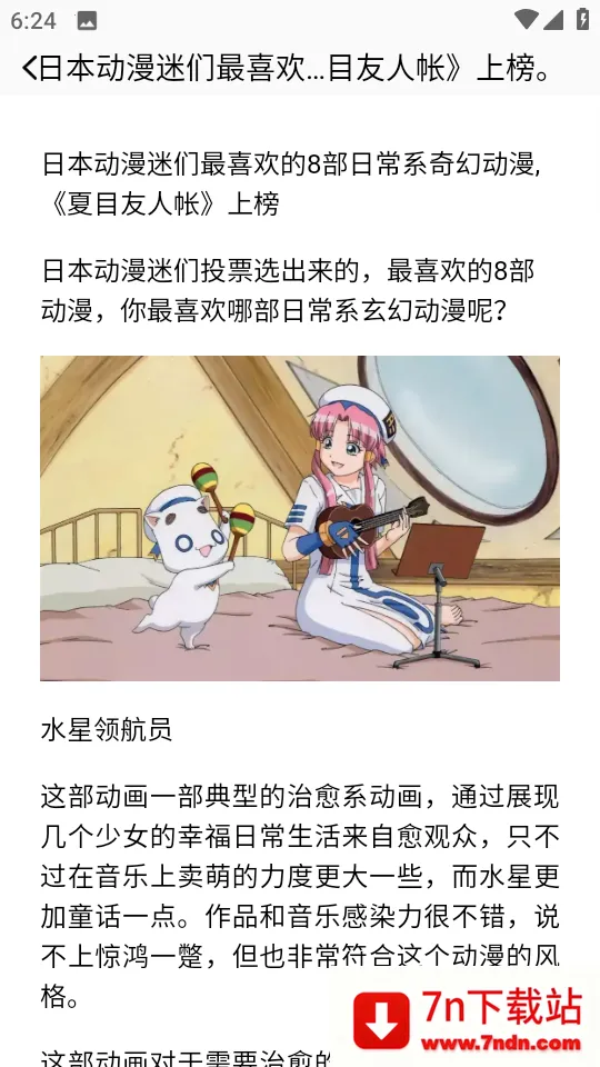 ԰2025ٷ°汾v1.1 ֻͼ