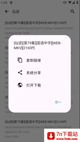 动漫花园2025官方最新版本 动漫花园2025官方最新版本