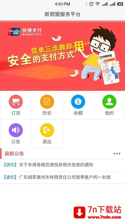 й̲ϳ(̷ƽ̨)v6.2.1 Ѱͼ