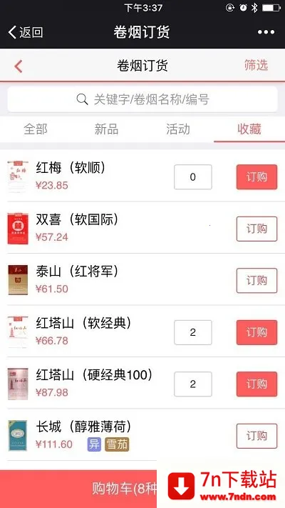 й̲ϳ(̷ƽ̨)v6.2.1 Ѱͼ