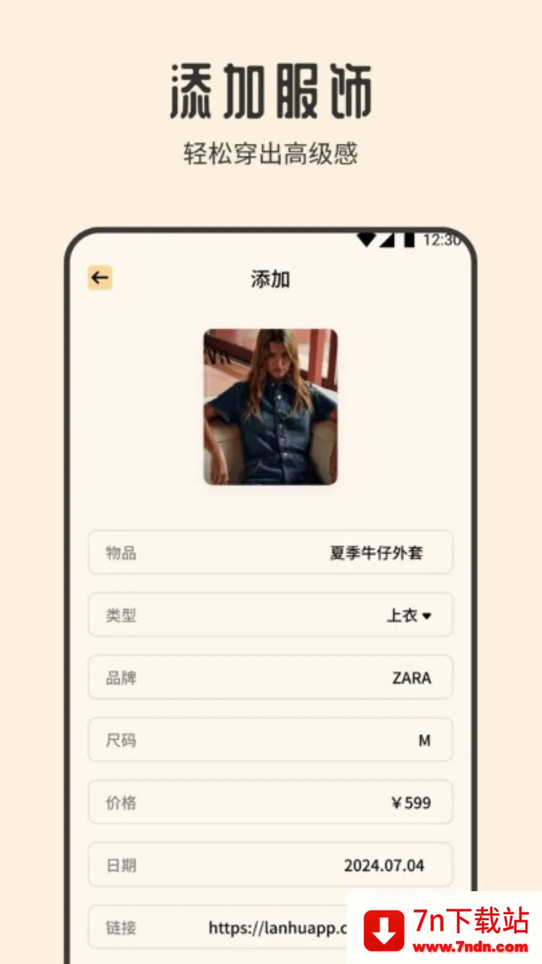 Сʱ��(ʱ�д�������)v3.8.3 �ٷ������ͼ