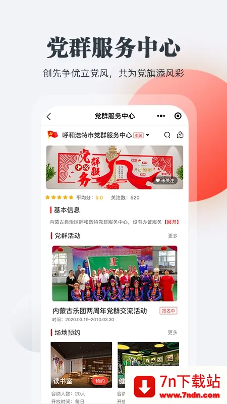 �����Ű�׿���ֻ���v2.3.1 ��Ѱ��ͼ