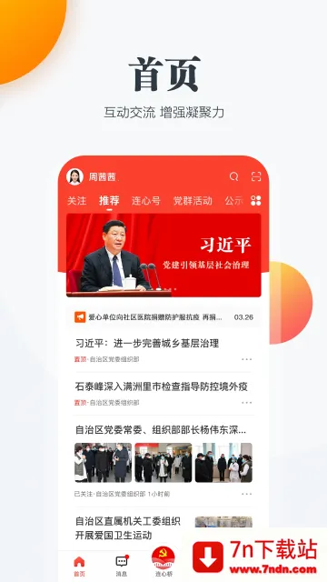 �����Ű�׿���ֻ���v2.3.1 ��Ѱ��ͼ