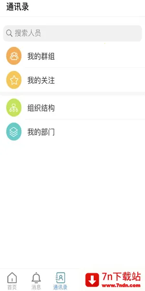 �����˴�2025���°汾v7.0.48.202304803 �ֻ����ͼ