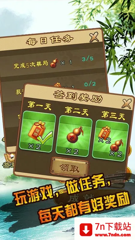 �й�����(���������)v1.86 �ֻ����ͼ