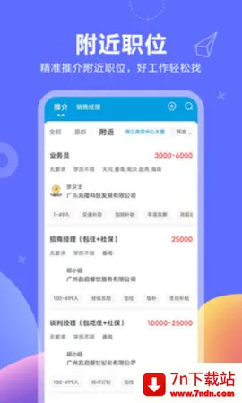 ������(��ְ��Ƹ)v11.3.1 ��׿���ͼ