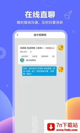 ������(��ְ��Ƹ)v11.3.1 ��׿���ͼ