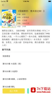 123С˵2025ٷ°汾v1.1.1 ׿ͼ