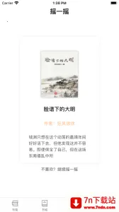 123С˵2025ٷ°汾v1.1.1 ׿ͼ