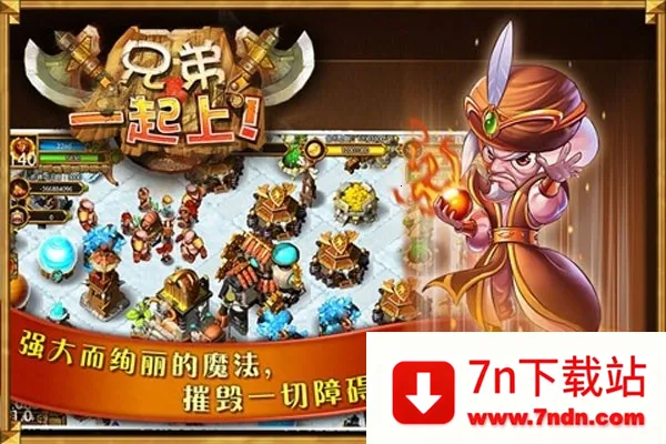 Fight together��׿���ֻ���v2.1.3 �ٷ������ͼ