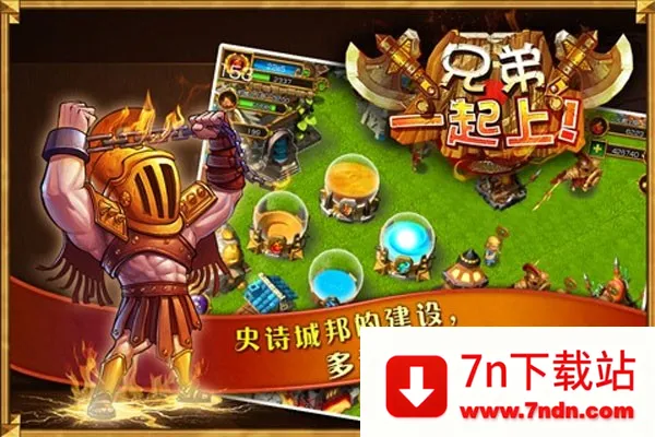 Fight together��׿���ֻ���v2.1.3 �ٷ������ͼ