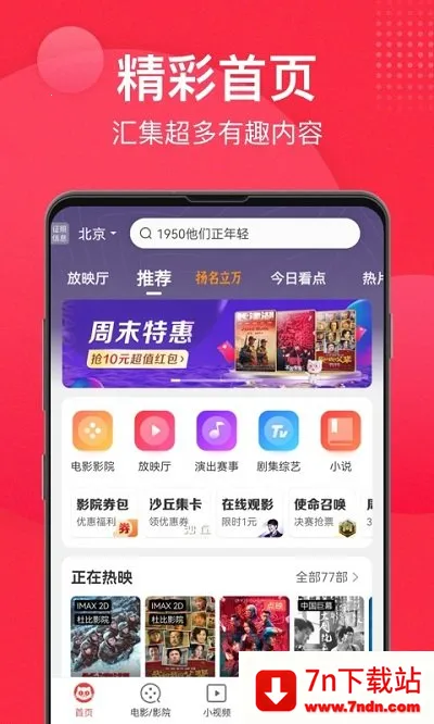 èƵ(Ƶۺϲ)v9.73.0 Ѱͼ