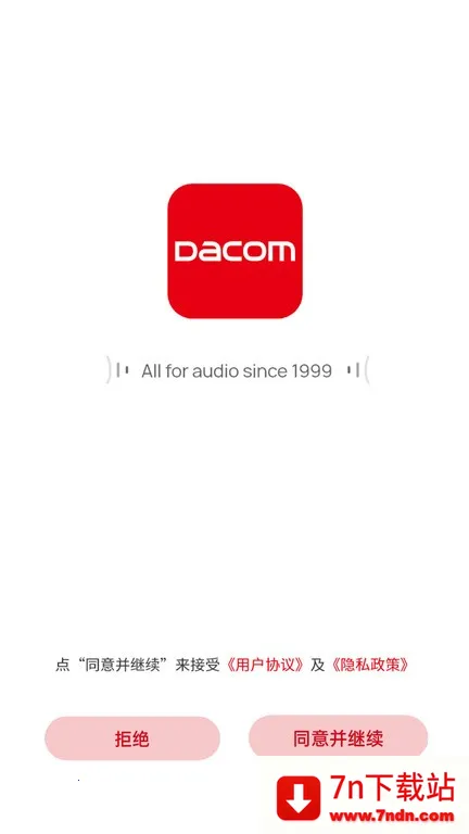 dacom(��������)v1.0.5 ��׿���ͼ