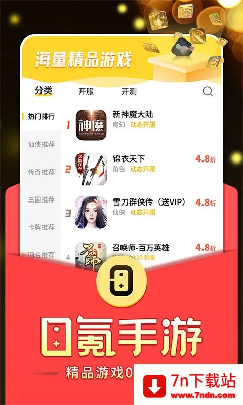 0�2025���°汾v1.17.0 �ֻ����ͼ