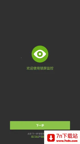 Hidden Eye(�������)v1.8.1 �ٷ������ͼ