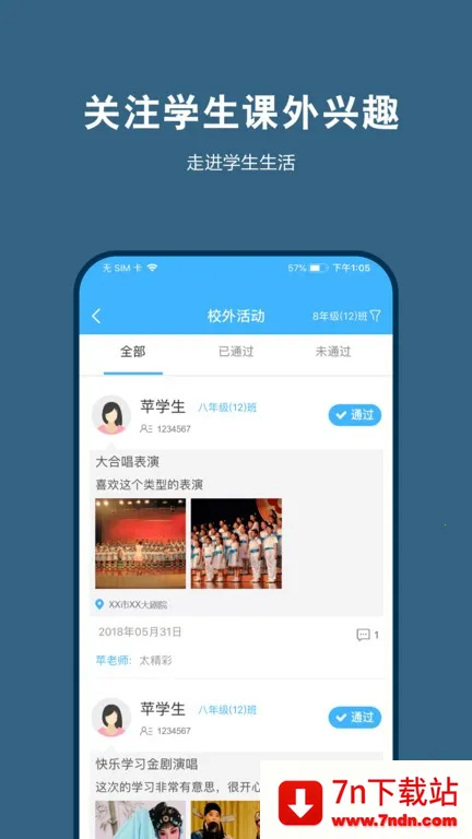 �ղ�365��ʦ�����ֻ���v2.8.3 �ٷ������ͼ