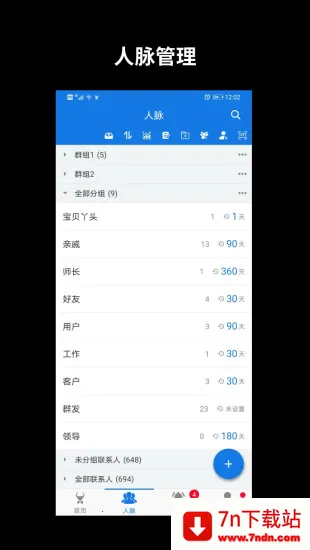 ConKeeper2025�ٷ�����v6.5.6 ��Ѱ��ͼ