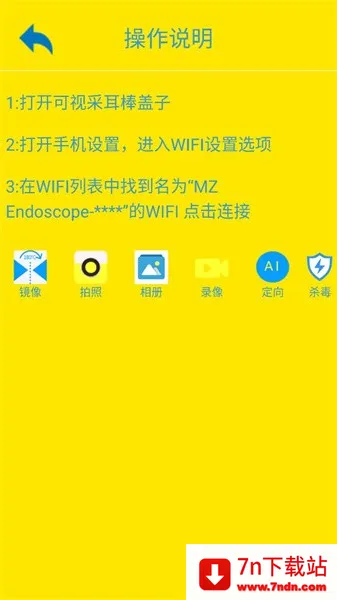 MZ scope(���Ӳɶ�)v2.8 ��׿���ͼ