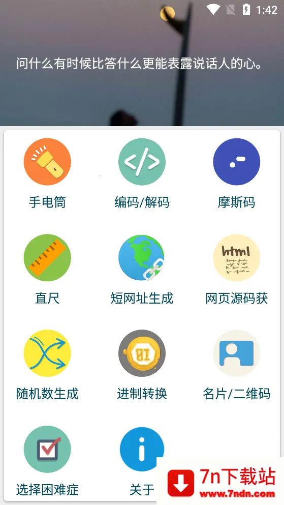 IcTools(�๦�ܹ���)v1.000.1 �ٷ������ͼ