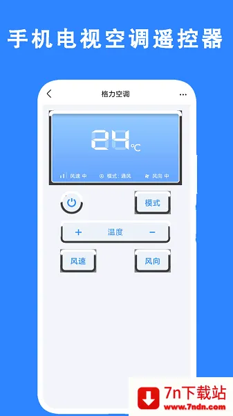 �ֻ����ӿյ�ң����(�ҵ�ң��)v1.0 ��׿���ͼ