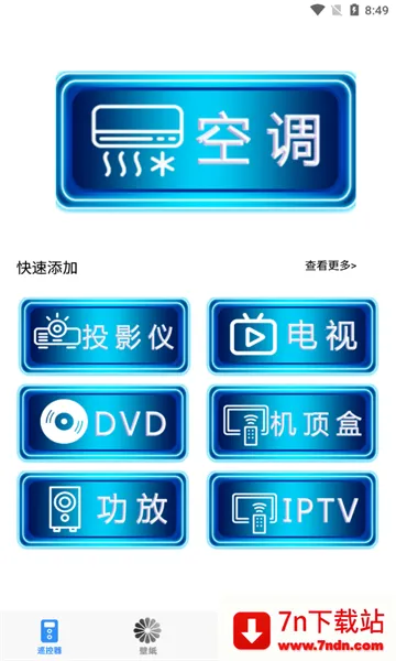 �ֻ����ӿյ�ң����(�ҵ�ң��)