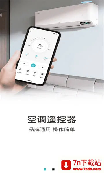 �ֻ����ӿյ�ң����(�ҵ�ң��)v1.0 ��׿���ͼ