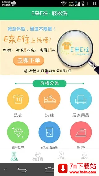 è̻(ҵ̨)v2.01 ֻͼ