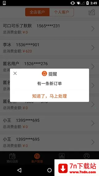 è̻(ҵ̨)v2.01 ֻͼ