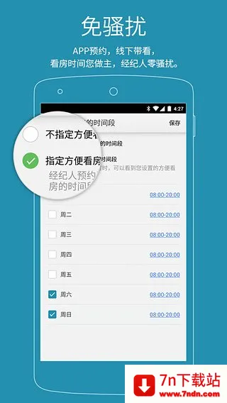 �и���(����������)v2.7.0 �ٷ������ͼ