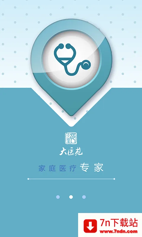 ҽԷҽ(ҽƹ̨ͨ)v4.0.5 ֻͼ