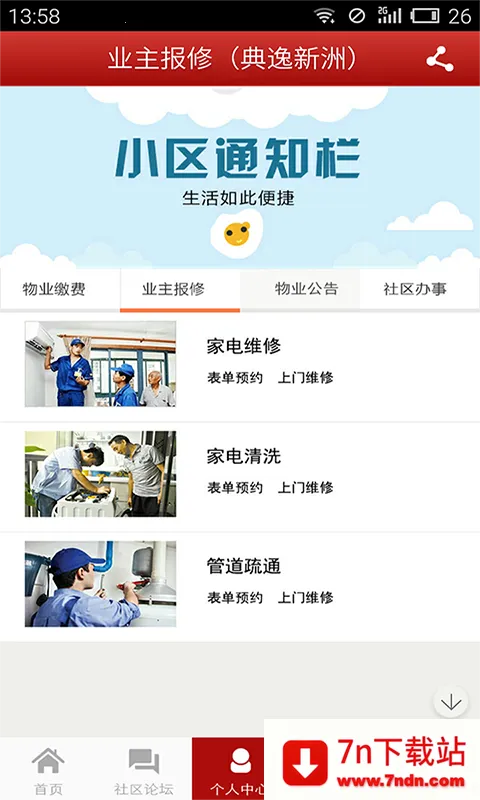 ϰ()v1.8.1.1029 ׿ͼ